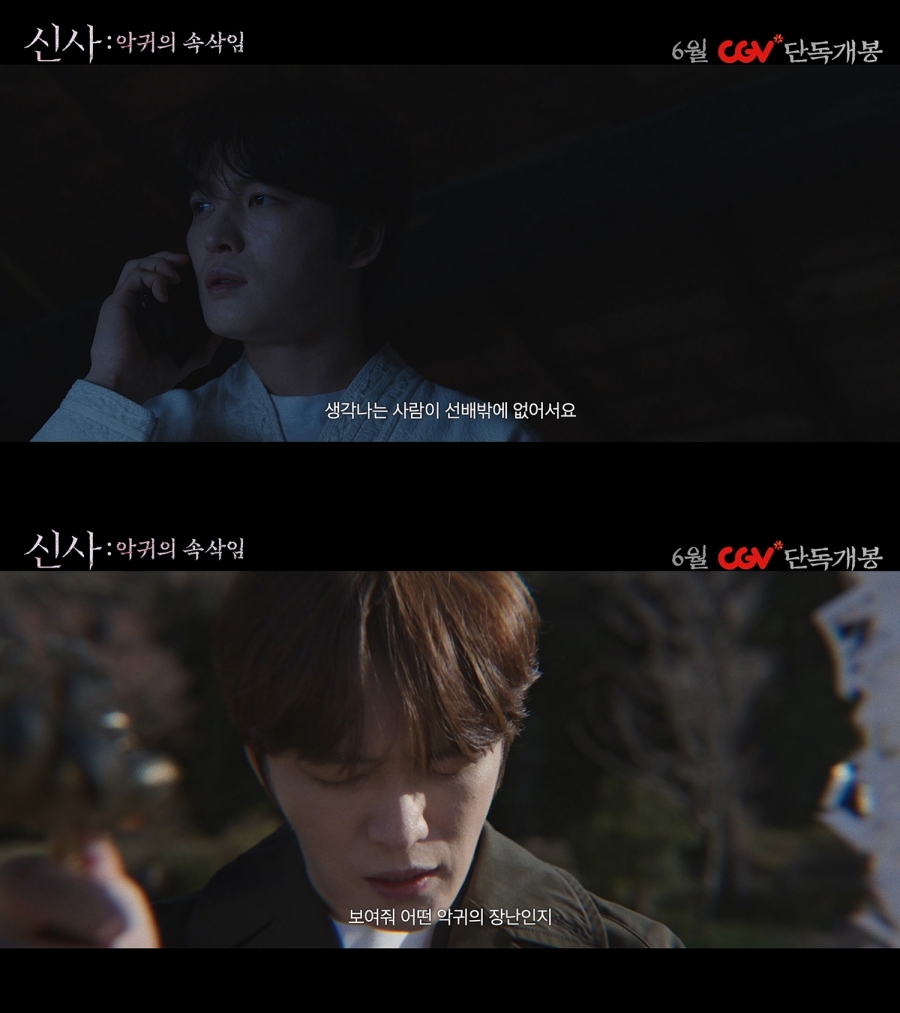 사진: TV CHOSUN 제공