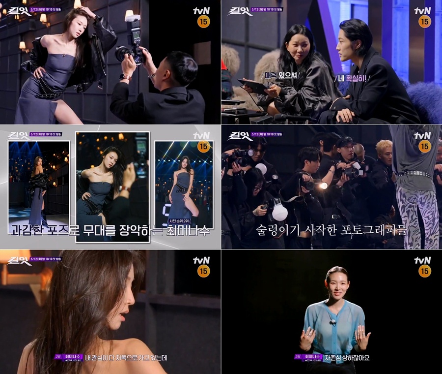 최미나수, '솔로지옥'에서는 핫했는데 