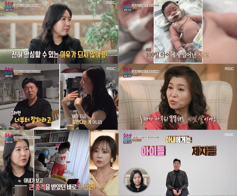 '낙상→뇌병변 장애' 딸, 강하게 대하는 게 부성애? 오은영 