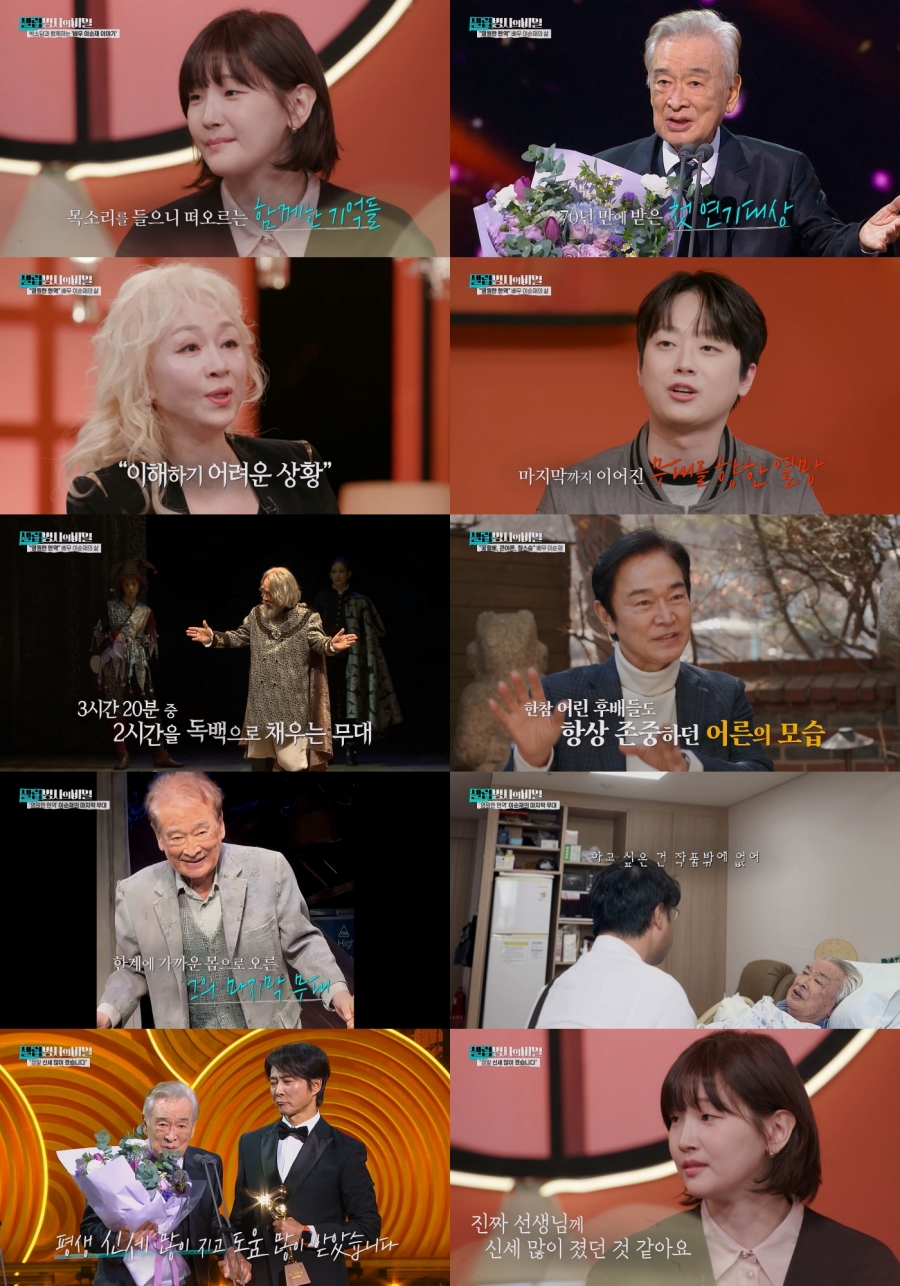 사진: KBS 제공