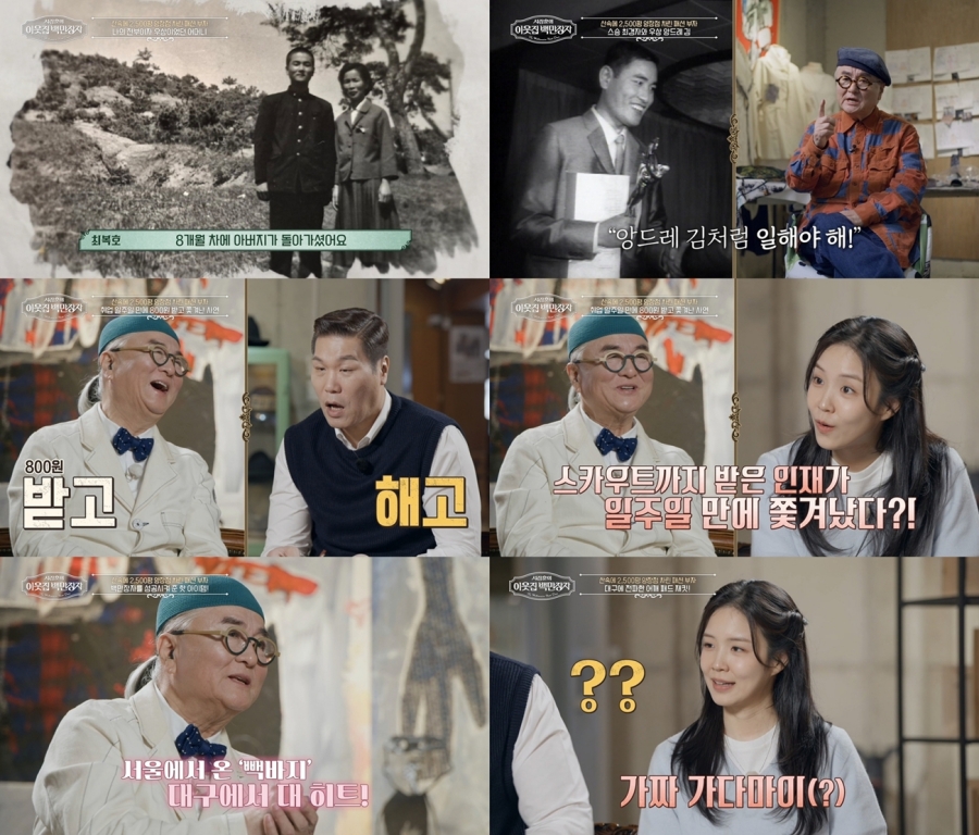 사진: EBS 제공