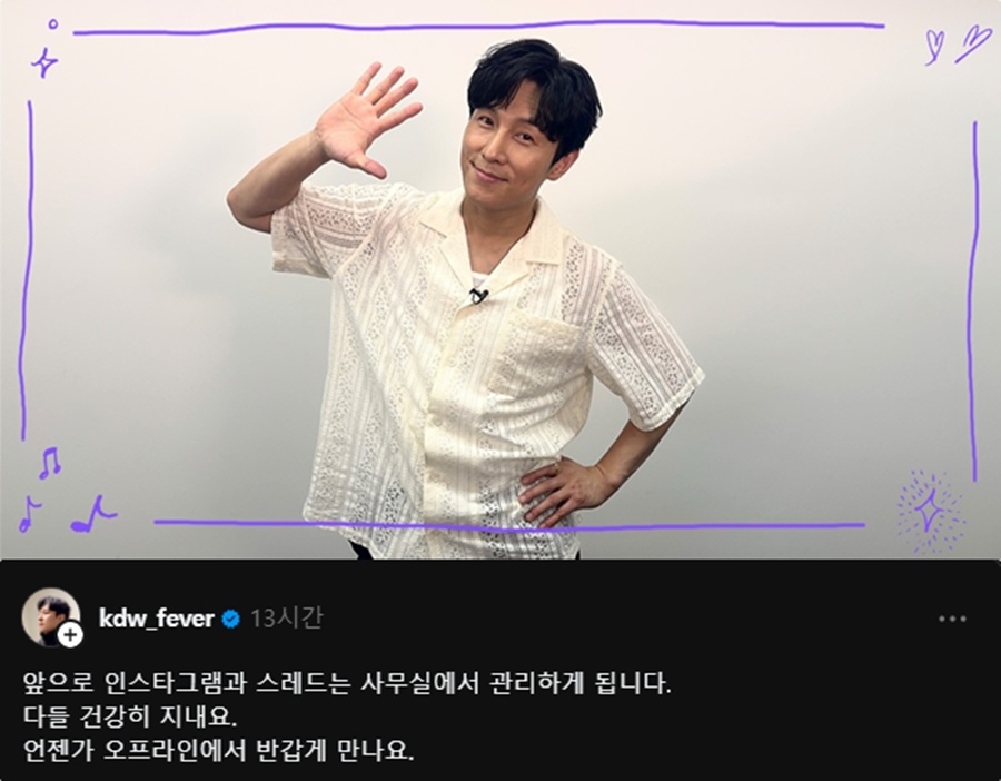 사진: 김동완 SNS