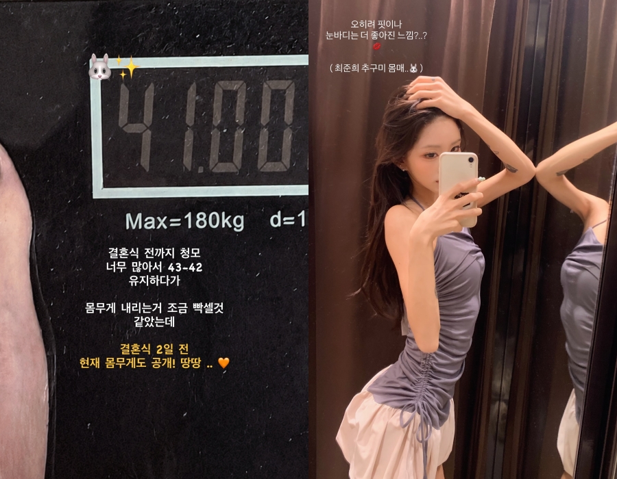사진: 최준희 인스타그램