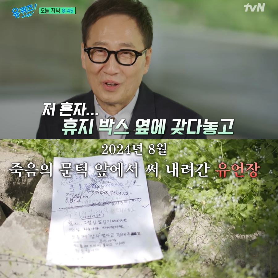 두 번의 폐이식 취소·모친상…유열, 심정지 2번 후 폐섬유증 극복 