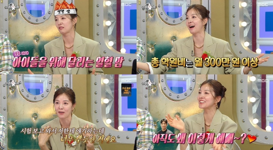 사진 : MBC '라디오스타'