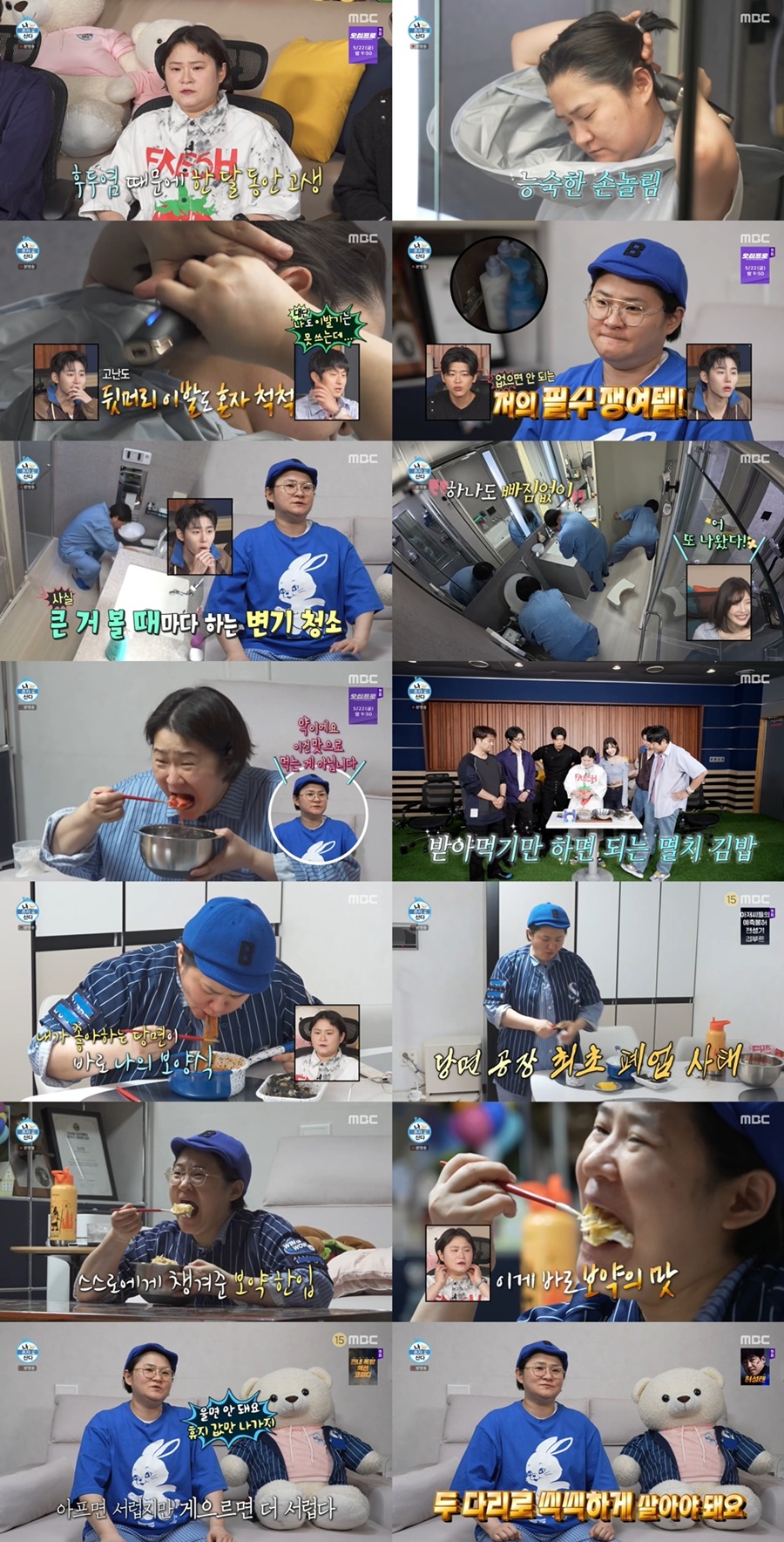 ����: MBC '��ȥ�ڻ��' ��� ĸó