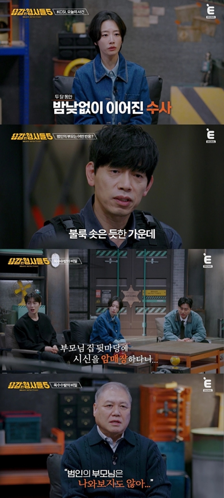 ����: Eä�� '�밨�������5' ��� ĸó