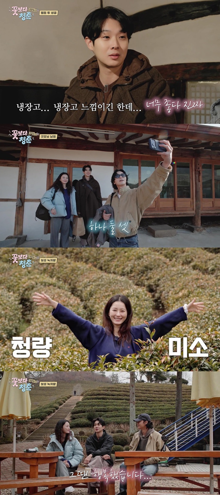 최우식, 정유미 향해 