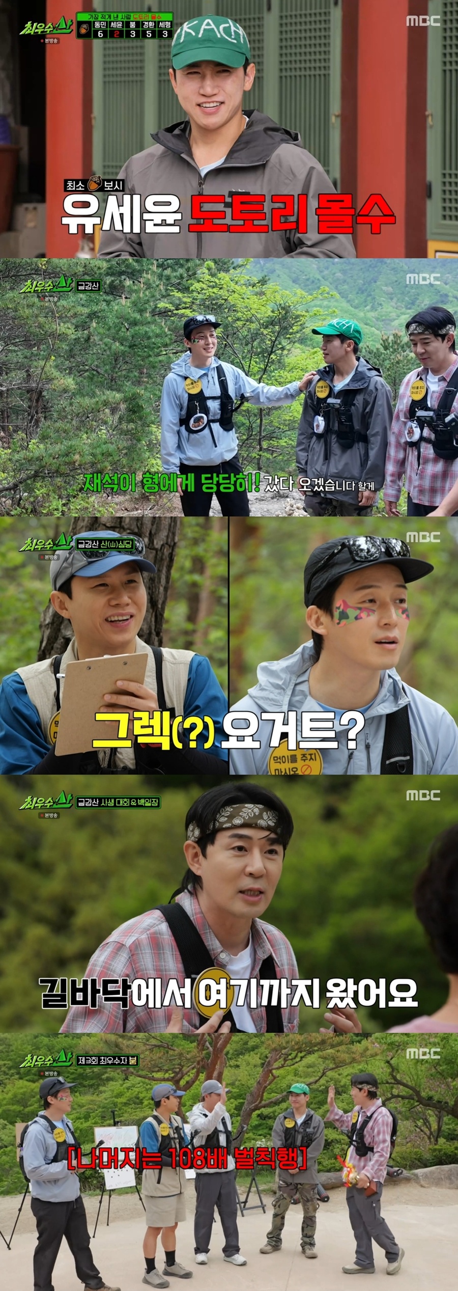 ����: MBC '�ֿ����' ��� ĸó