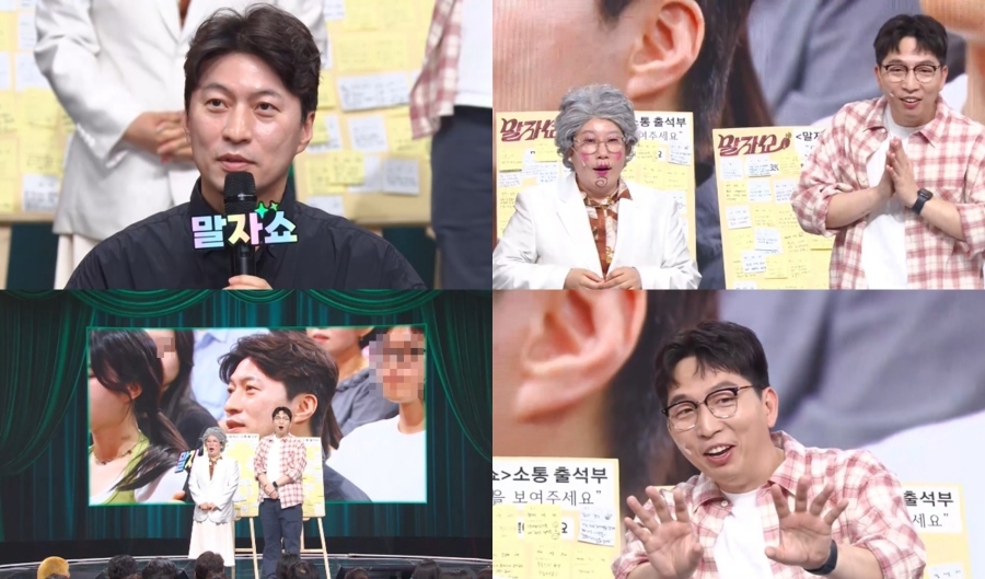 역술사 박성준, '제2의 관악산' 어디길래…
