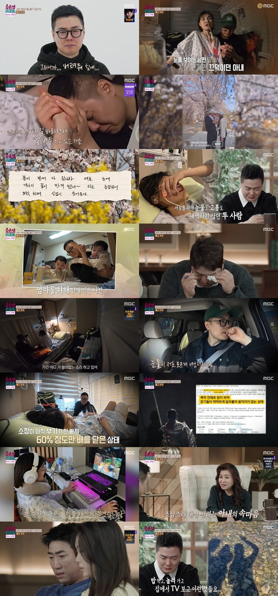 ����: MBC '����������Ʈ' ��� ĸó