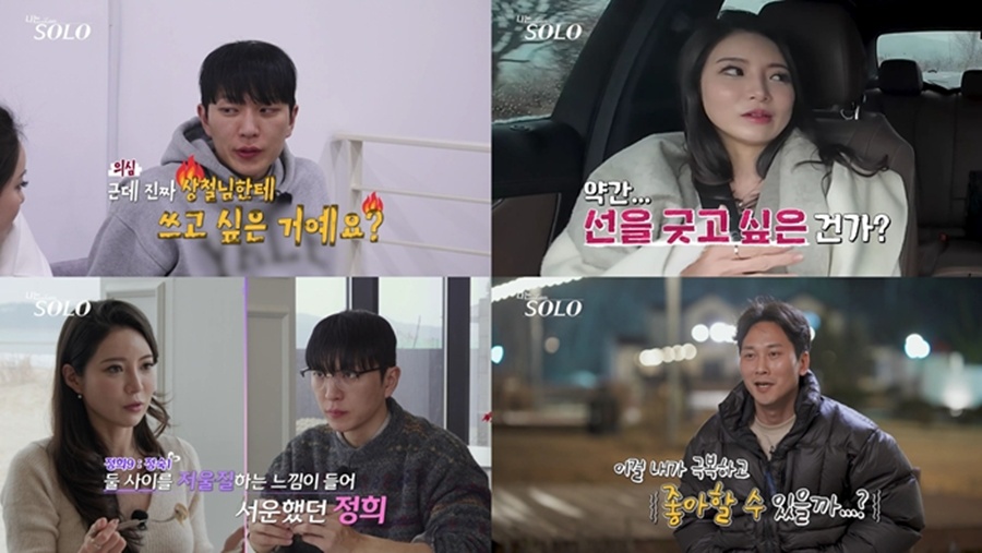 사진: SBS Plus, ENA 제공