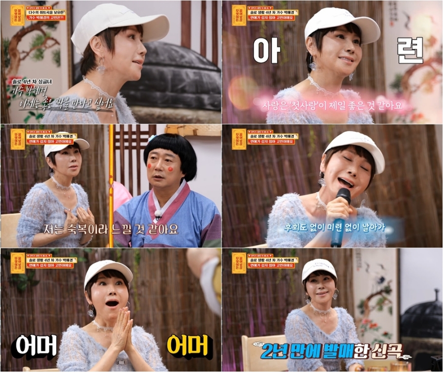 '52세' 박혜경, 