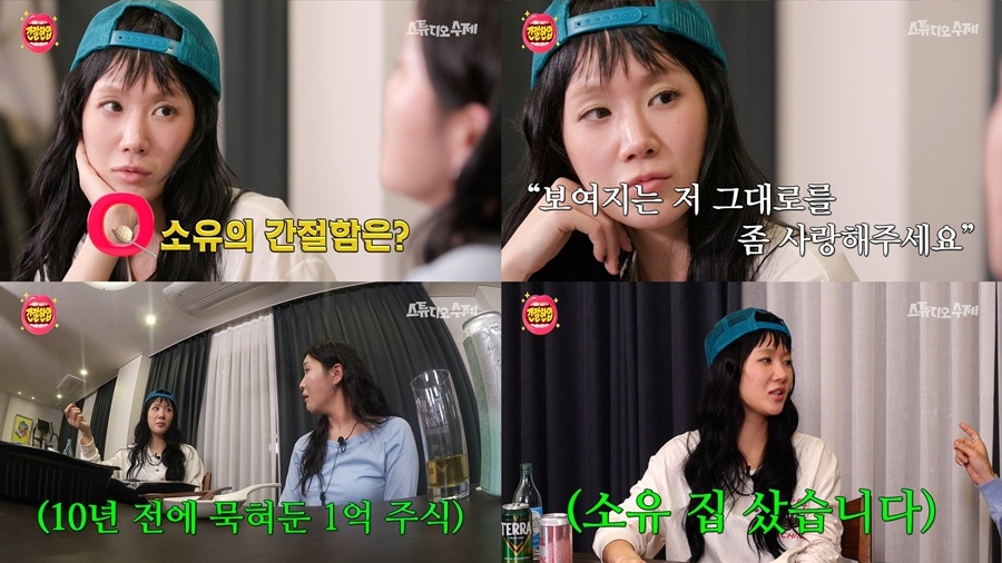소유 