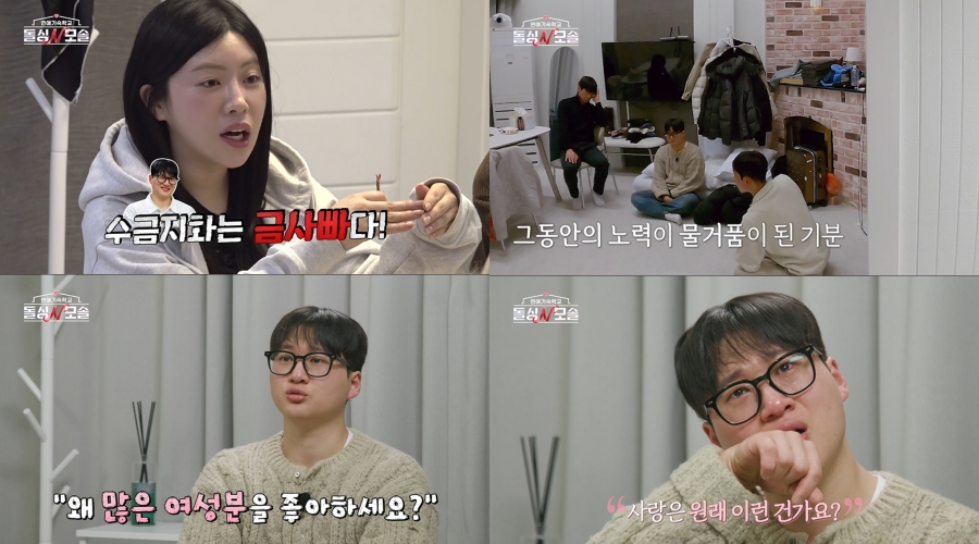 사진; MBC에브리원, E채널 제공