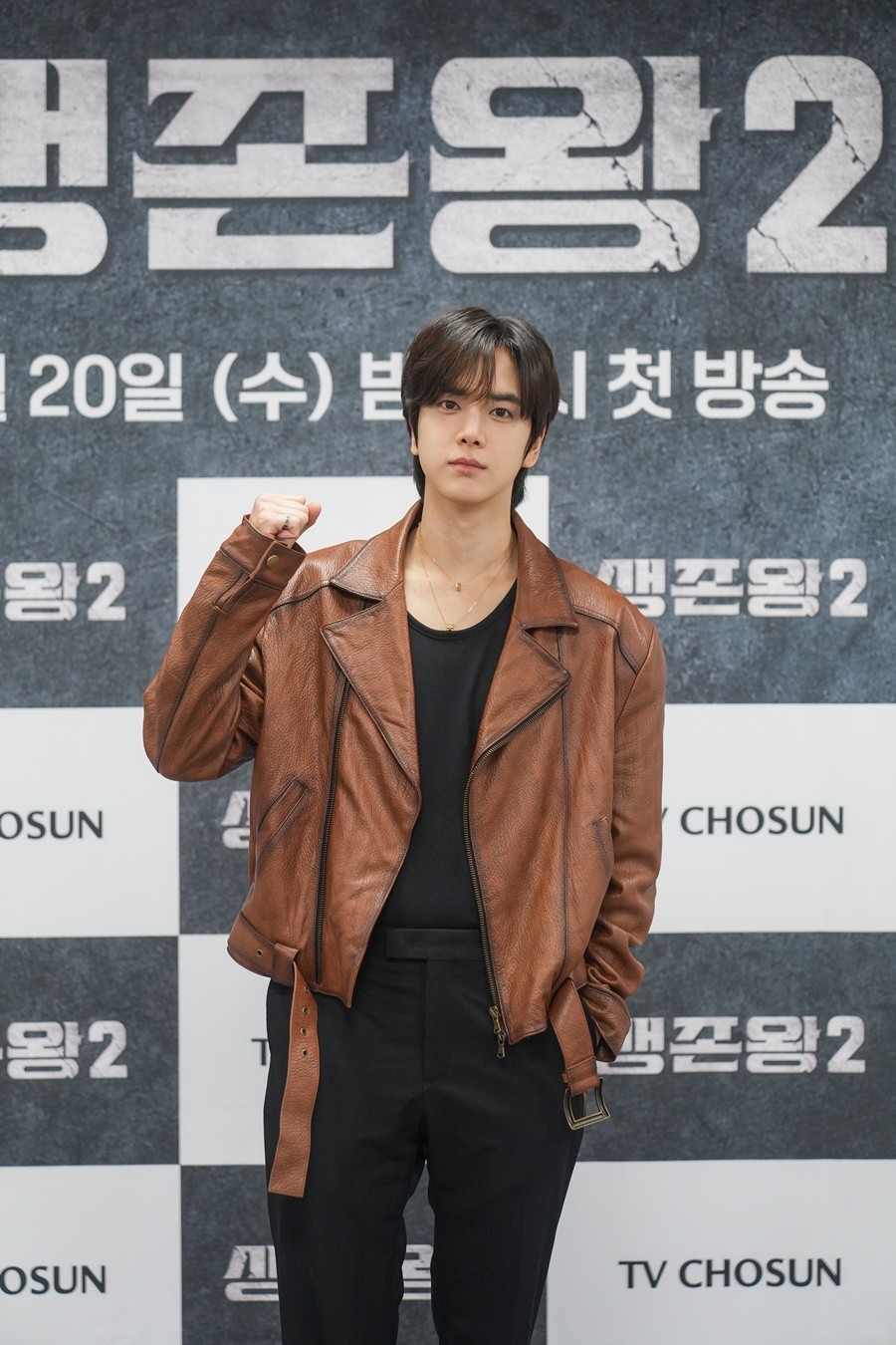 생존왕2 제작발표회 / 사진: TV CHOSUN 제공
