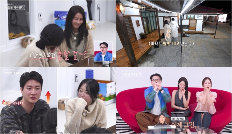 사진: ENA, SBS Plus 제공