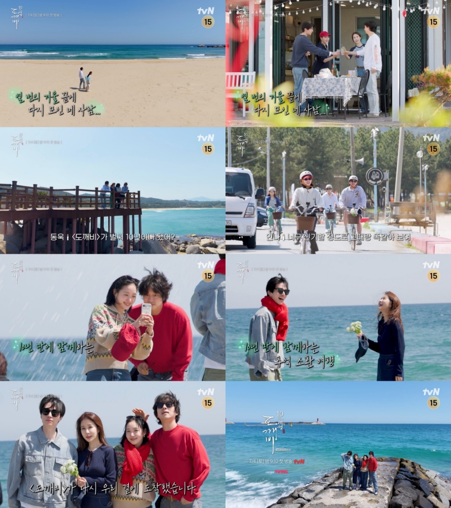사진: tvN 제공