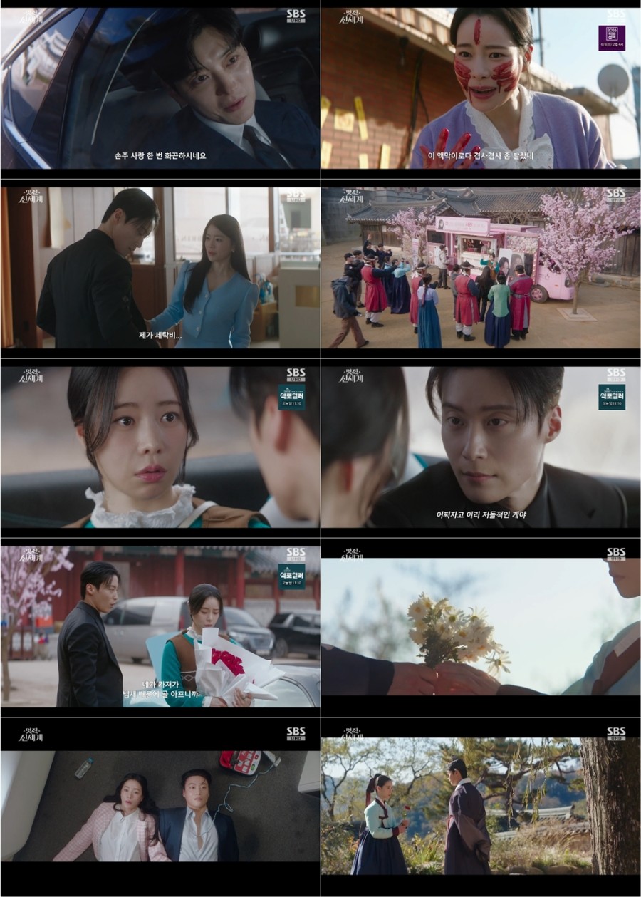 사진: SBS 방송 캡처