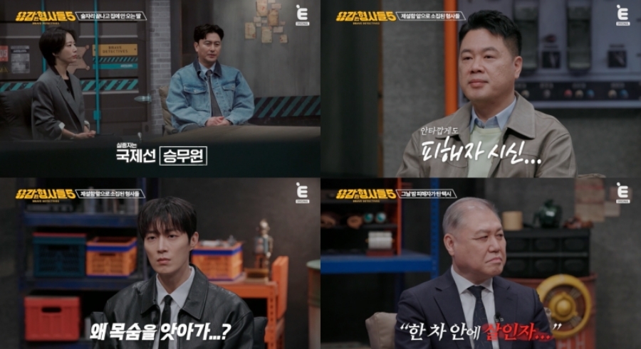 사진: E채널 제공