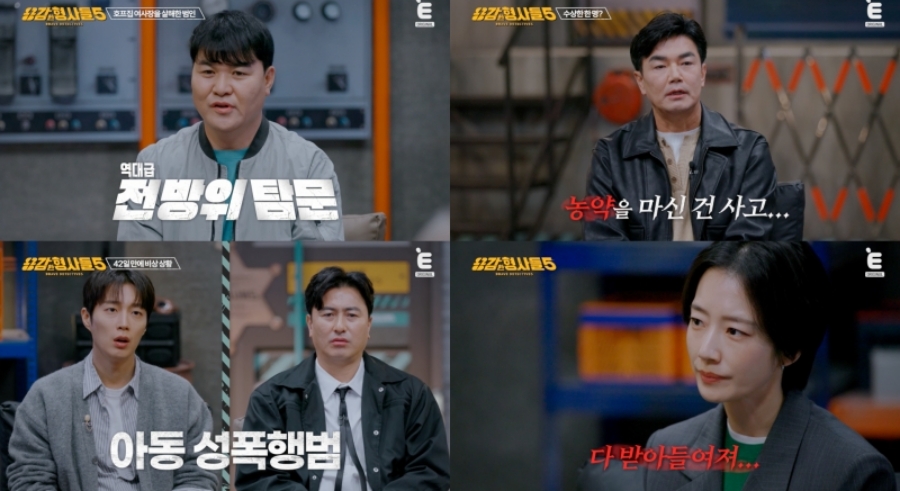 사진: E채널 제공