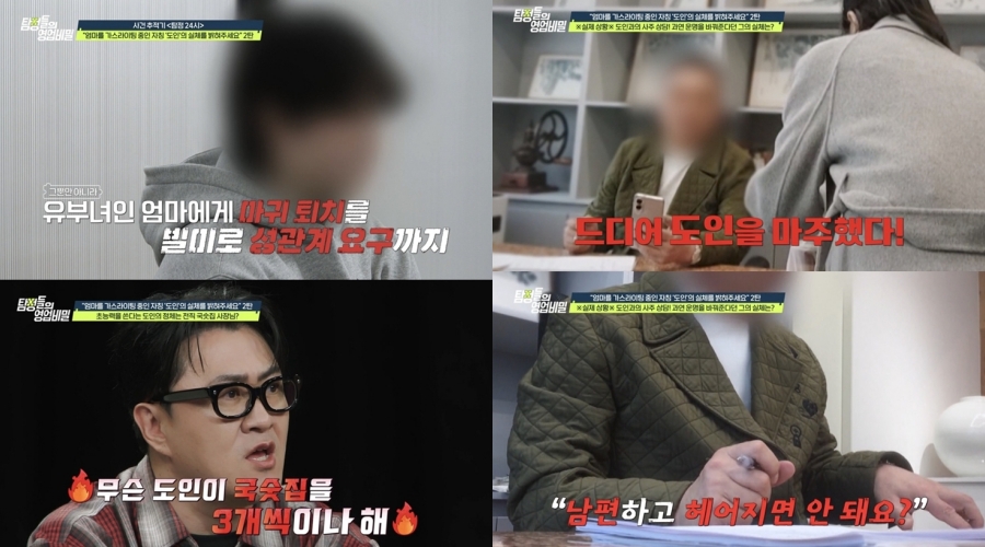 사진: 채널A 제공