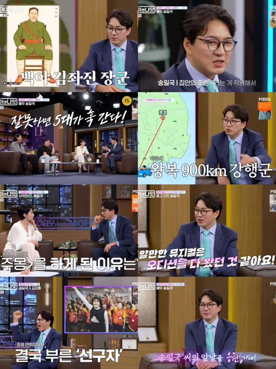 사진: MBN 제공