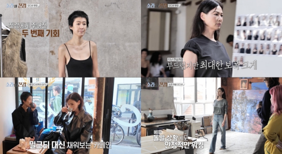 홍진경, 27년 전 파리 오디션 탈락 