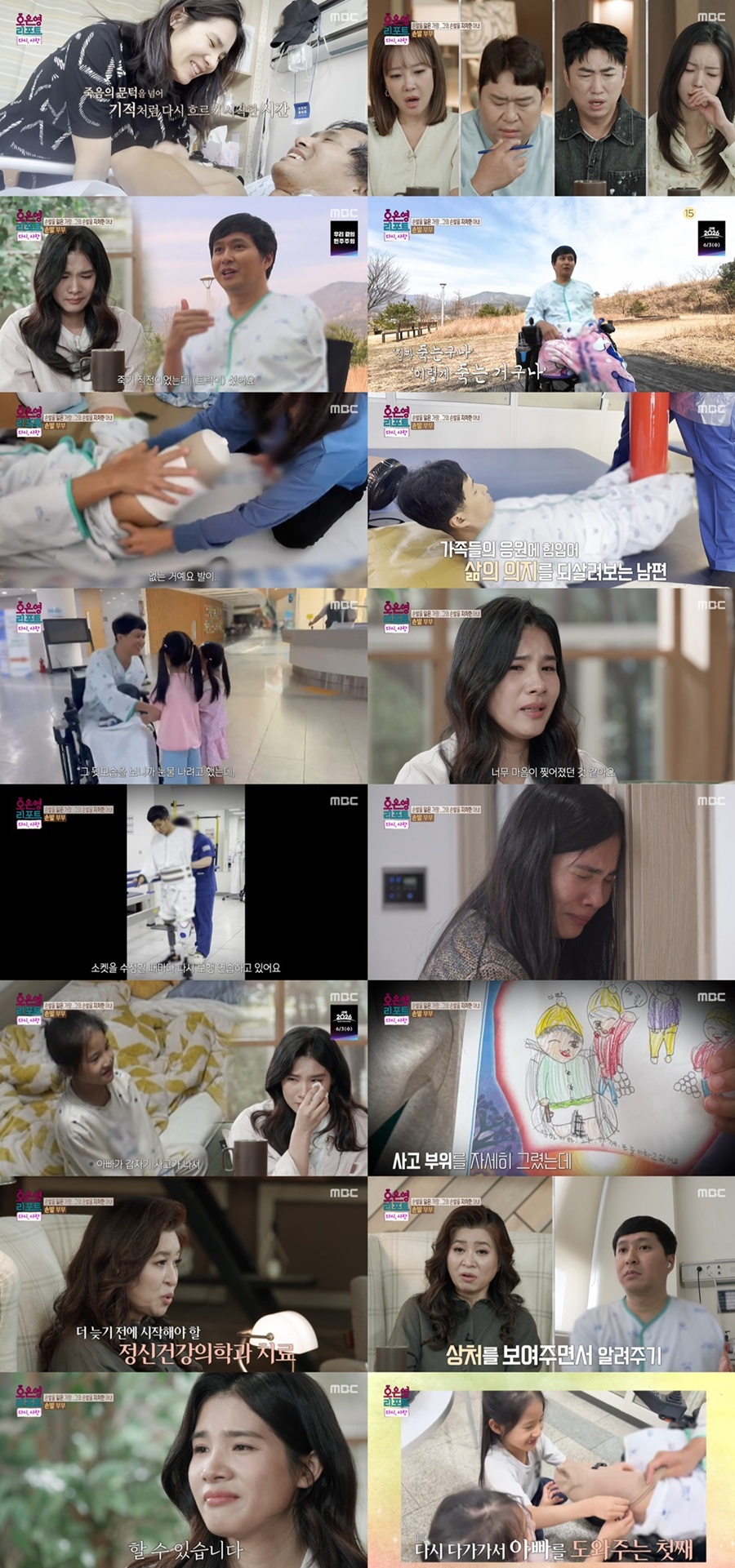 ����: MBC '����������Ʈ-�ٽ�,���' ��� ĸó