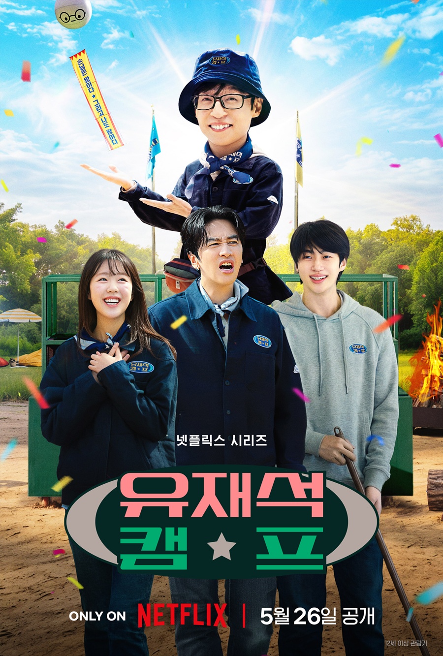 사진: 넷플릭스 제공