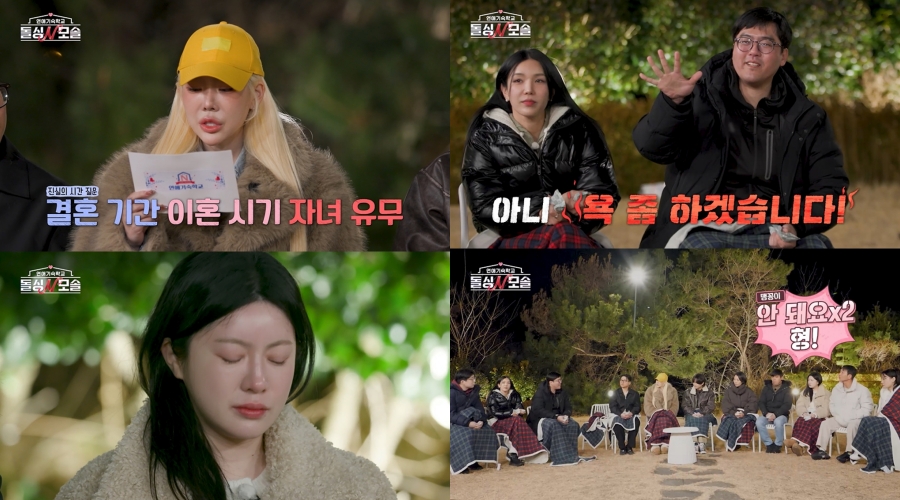 사진: MBC에브리원, E채널 제공