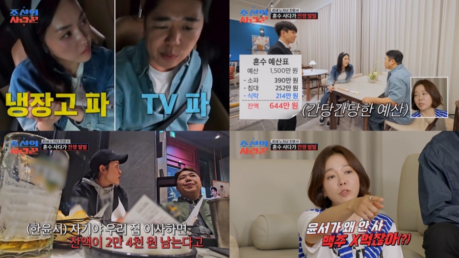 사진: TV CHOSUN 제공
