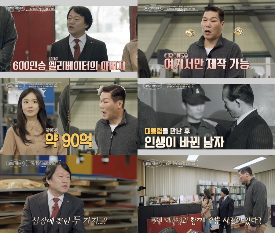 사진: EBS 제공