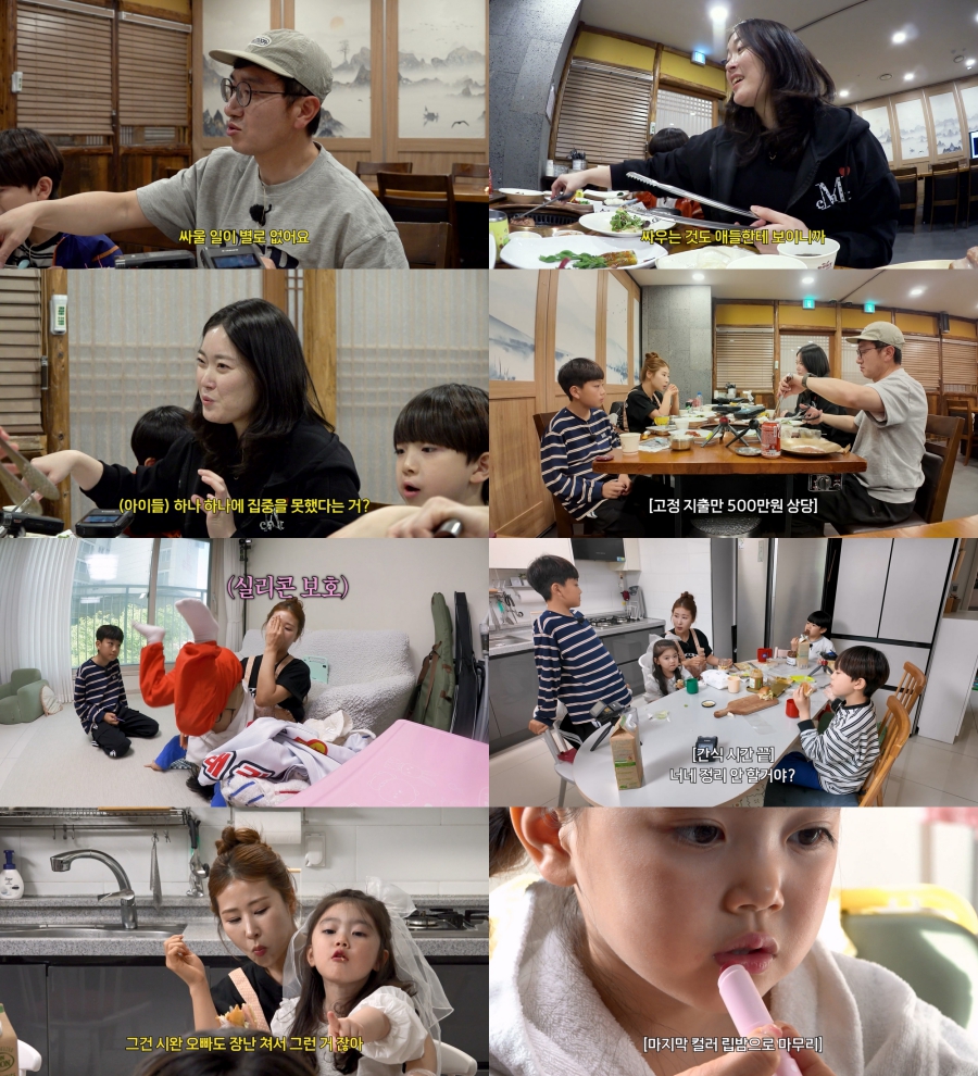 4남매 다둥이네, 