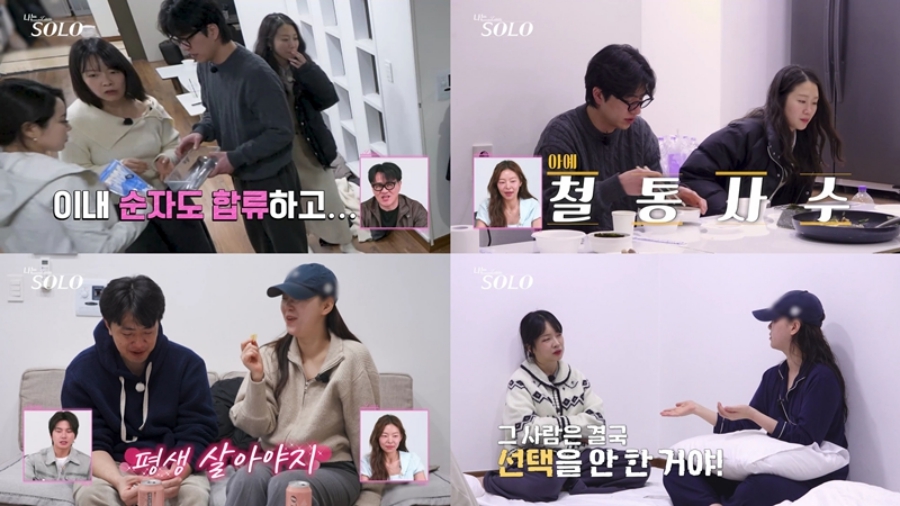 31기 영호, 옥순과 데이트 눈물 고백…