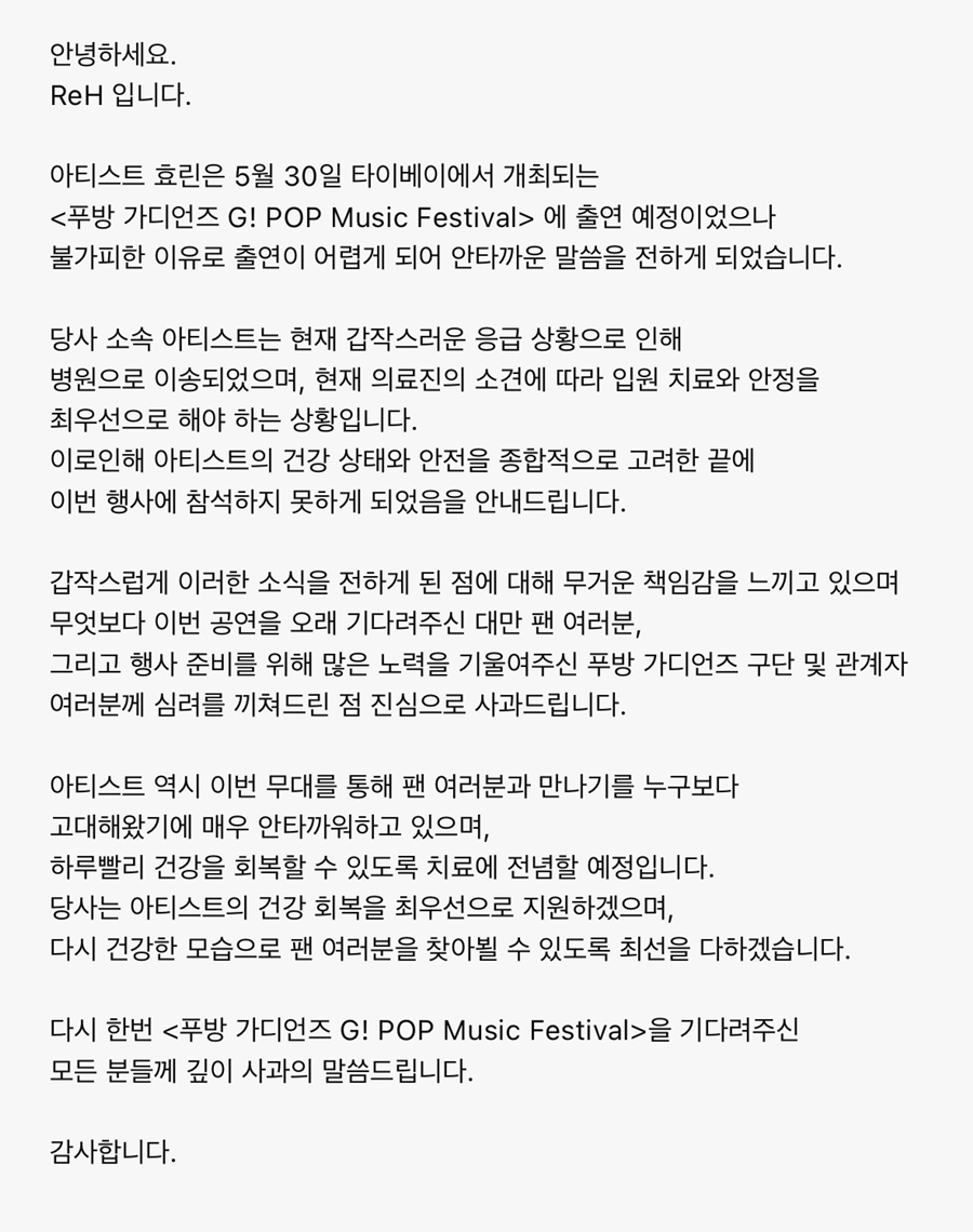 사진: 효린 공식 트위터