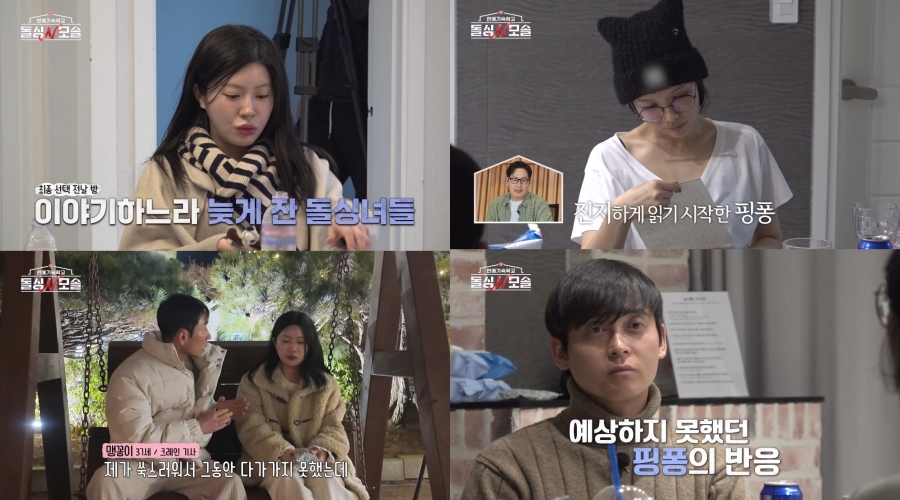 ����: MBC ���긮��, Eä�� ����