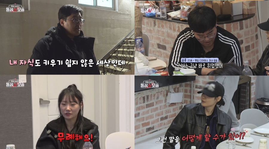 사진: MBC에브리원, E채널 제공