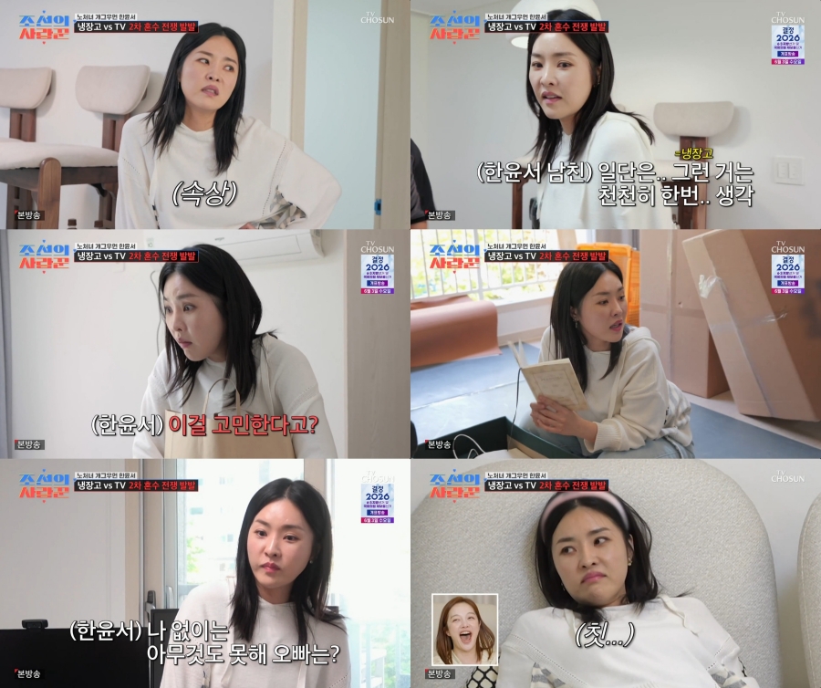 사진: TV CHOSUN 제공