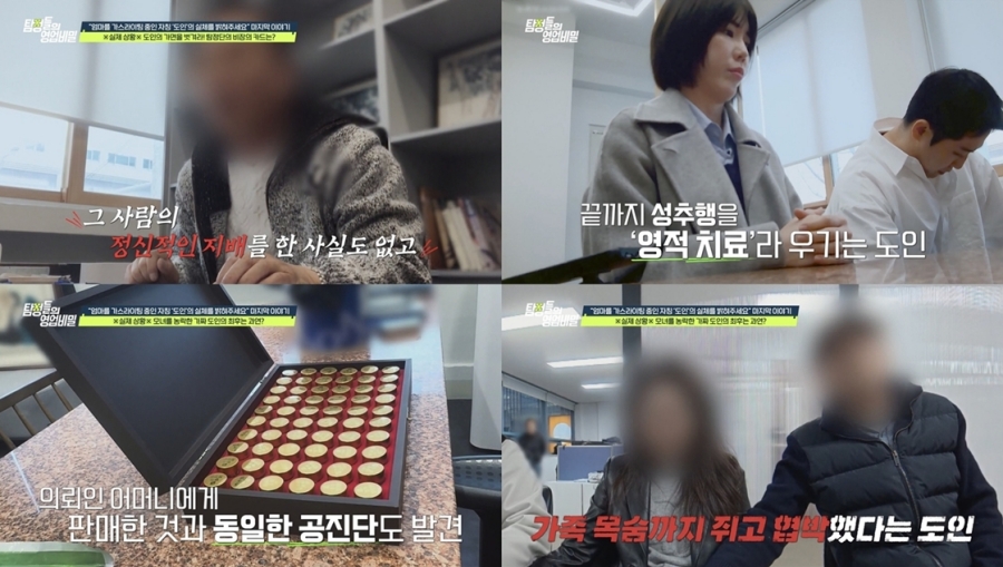 사진: 채널A 제공