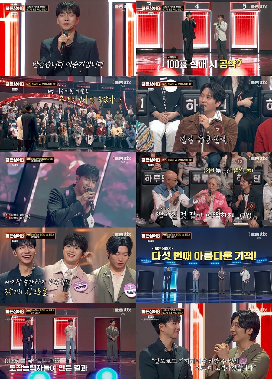 사진: JTBC '히든싱어8' 방송 캡처