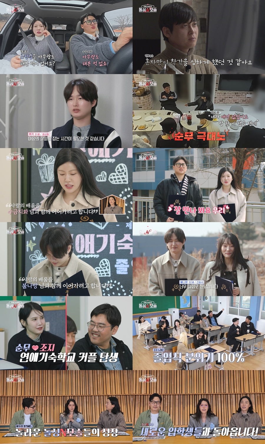 사진: MBC 에브리원, E채널 제공
