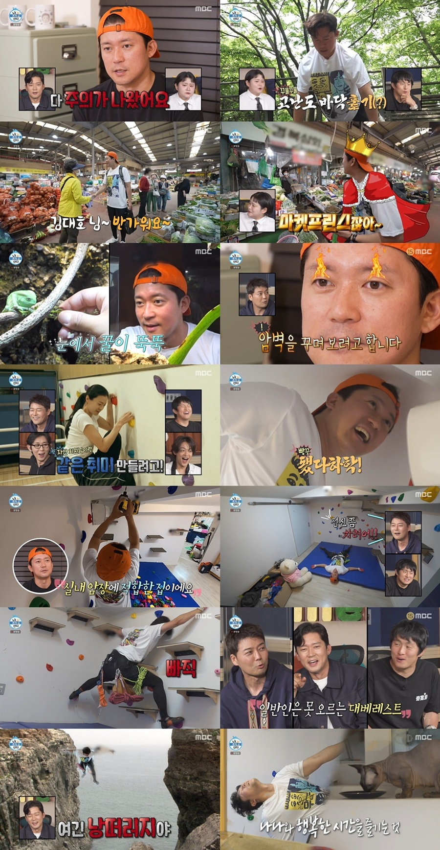 김대호, '실내 암장' 설치…집 벽 타는 광기의 클라이밍에 기안84도 경악