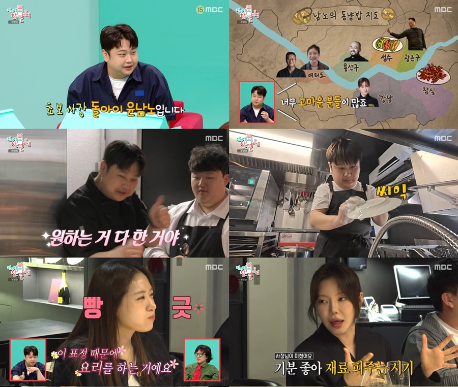 윤남노, '빚만 6억'인 가게 드디어 오픈 
