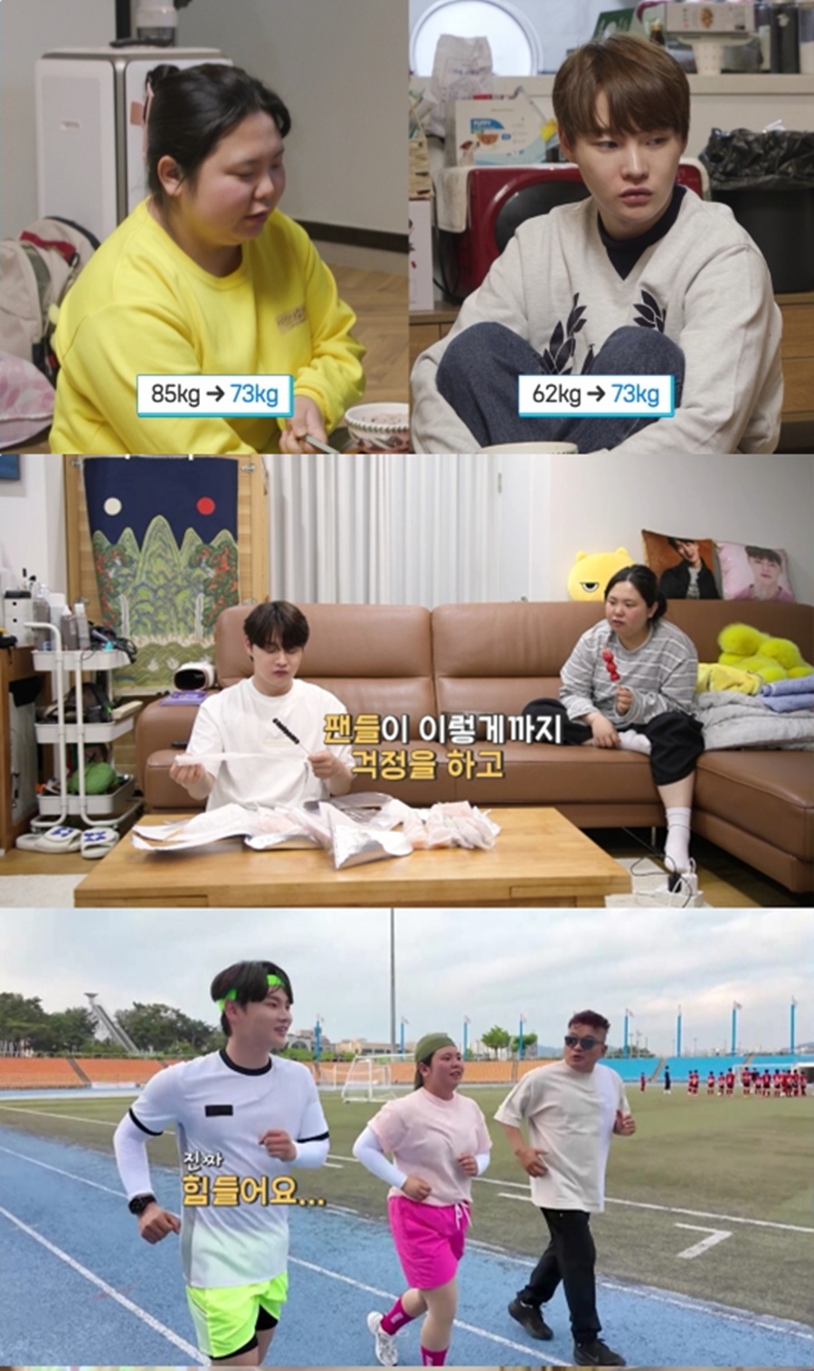 박서진, 악플 보며 다이어트 의지 활활 