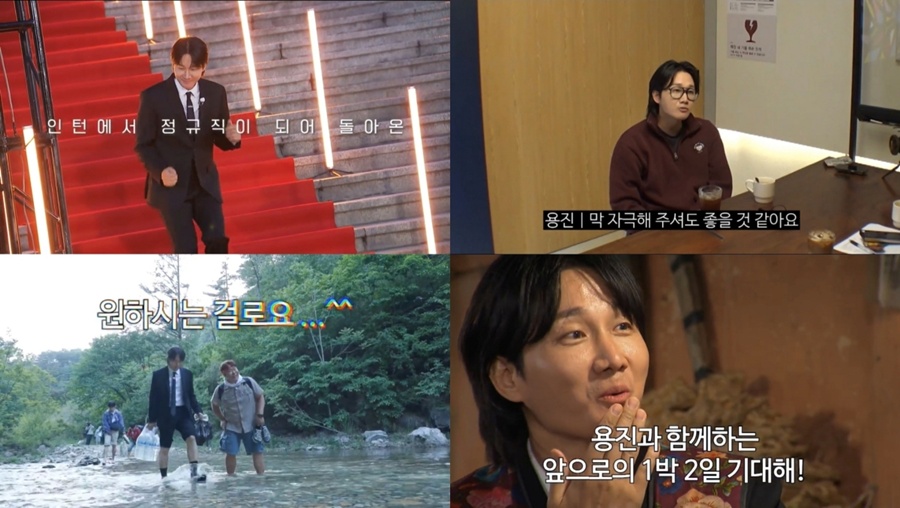 '1박 2일' 이용진, 인턴에서 정규직으로 7년 만에 귀환 