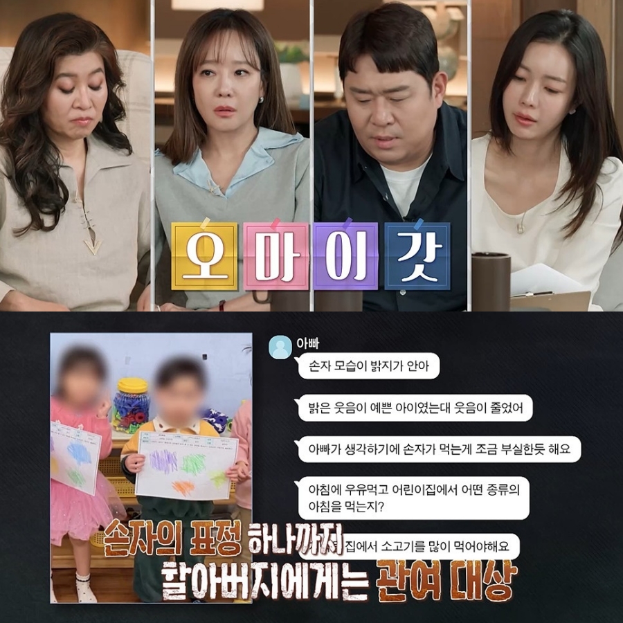 '결혼지옥' 시부, 부모 몰래 손자 美 유학 추진…