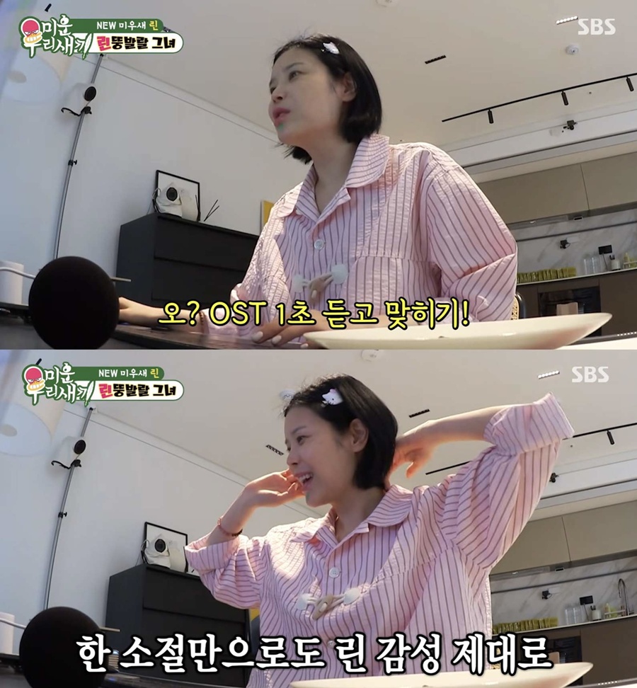����: SBS '�̿�츮����' ��� ĸó