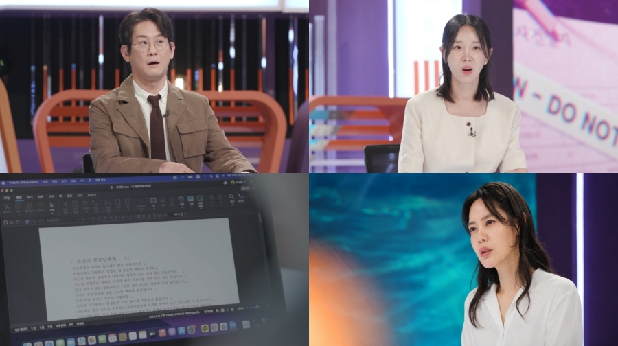 머리엔 비닐, 입엔 청 테이프…7년 교제한 남친에 납치 살해된 30대 여성 (스모킹 건)