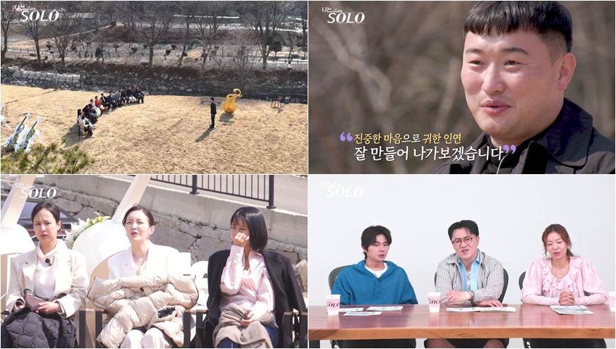 '나는솔로' 32기 영철, 첫사랑 아내와 사별 고백 